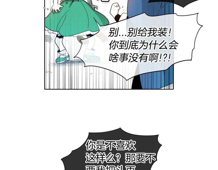 第4话山那头的魔鬼-泛泛之辈-OH SOT（第14张）