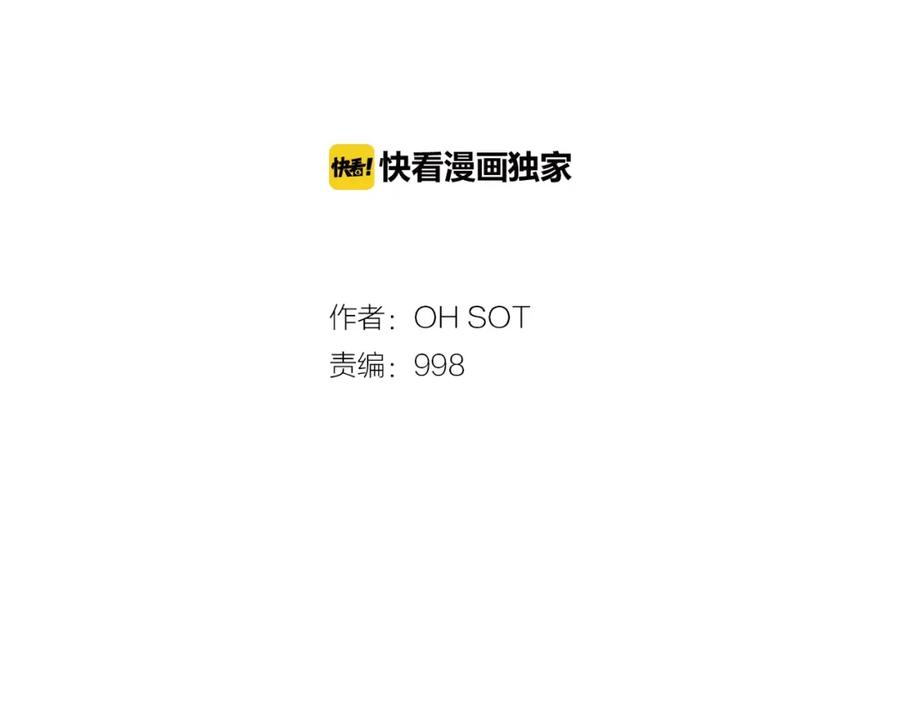第4话山那头的魔鬼-泛泛之辈-OH SOT（第8张）