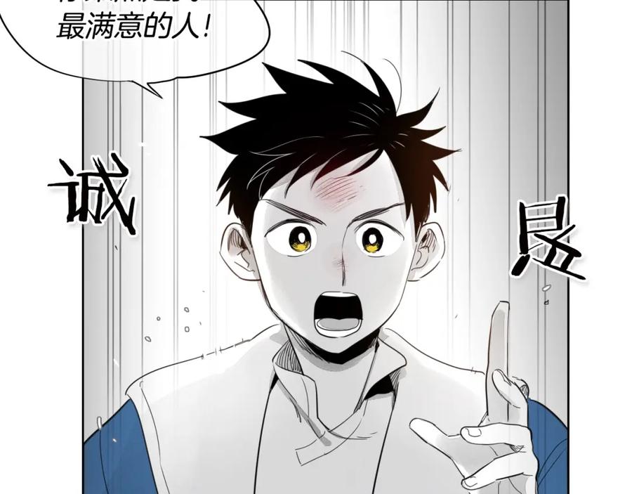 第4话山那头的魔鬼-泛泛之辈-OH SOT（第11张）