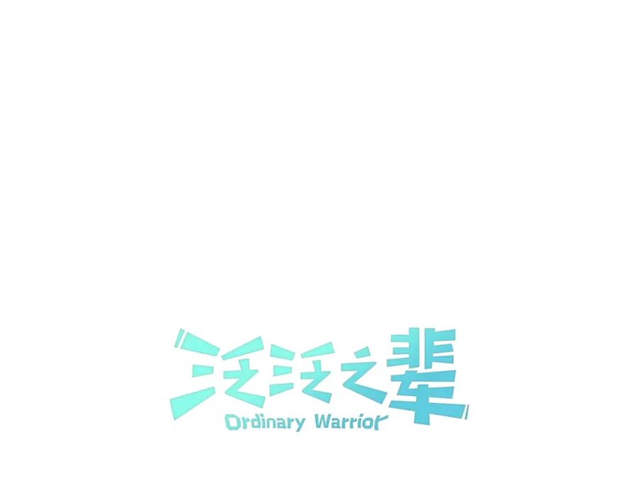 第4话山那头的魔鬼-泛泛之辈-OH SOT（第7张）