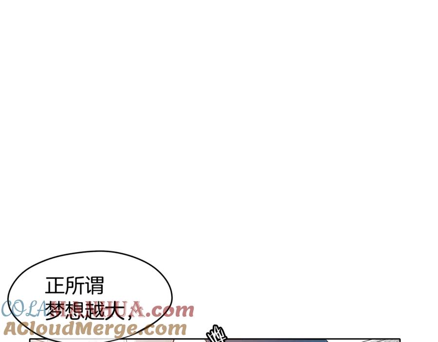 第4话山那头的魔鬼-泛泛之辈-OH SOT（第9张）