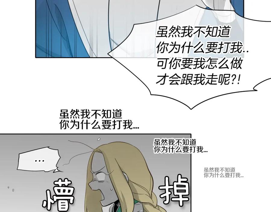 第4话山那头的魔鬼-泛泛之辈-OH SOT（第12张）