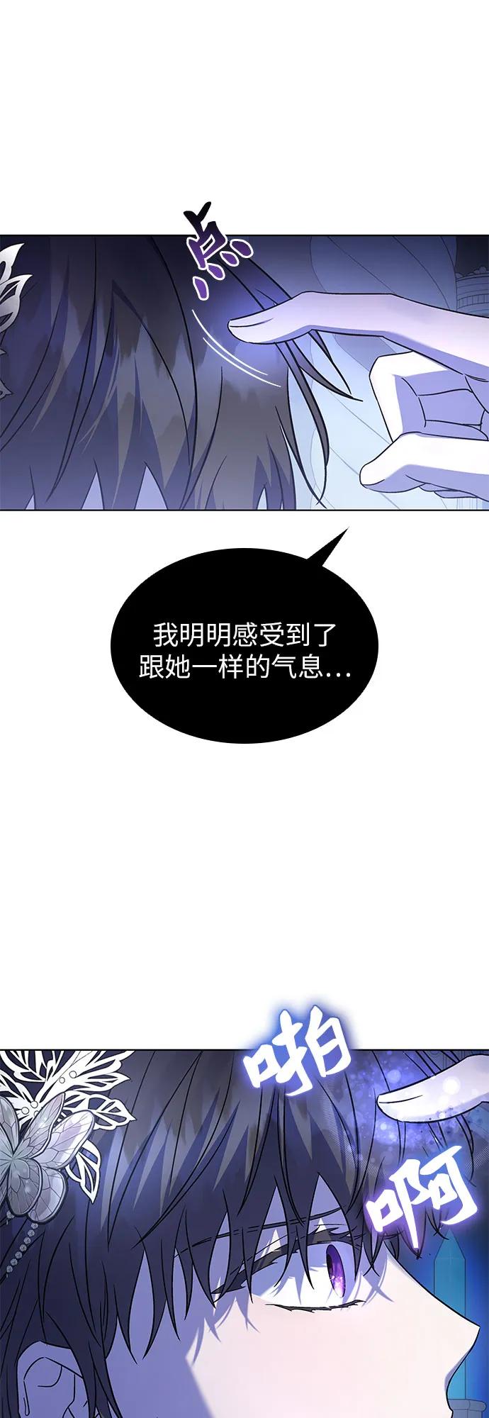 第53话-为了暗黑系小说的HE结局-Ho（第11张）