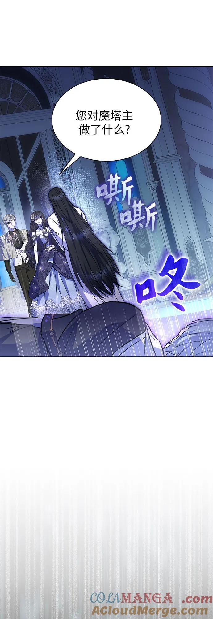 第53话-为了暗黑系小说的HE结局-Ho（第7张）