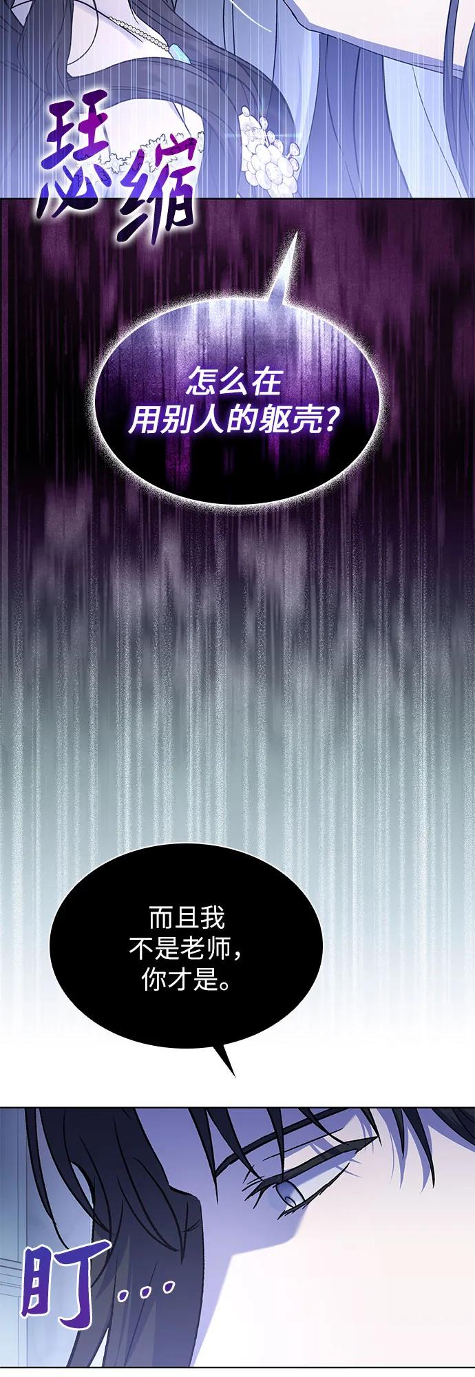 第53话-为了暗黑系小说的HE结局-Ho（第9张）