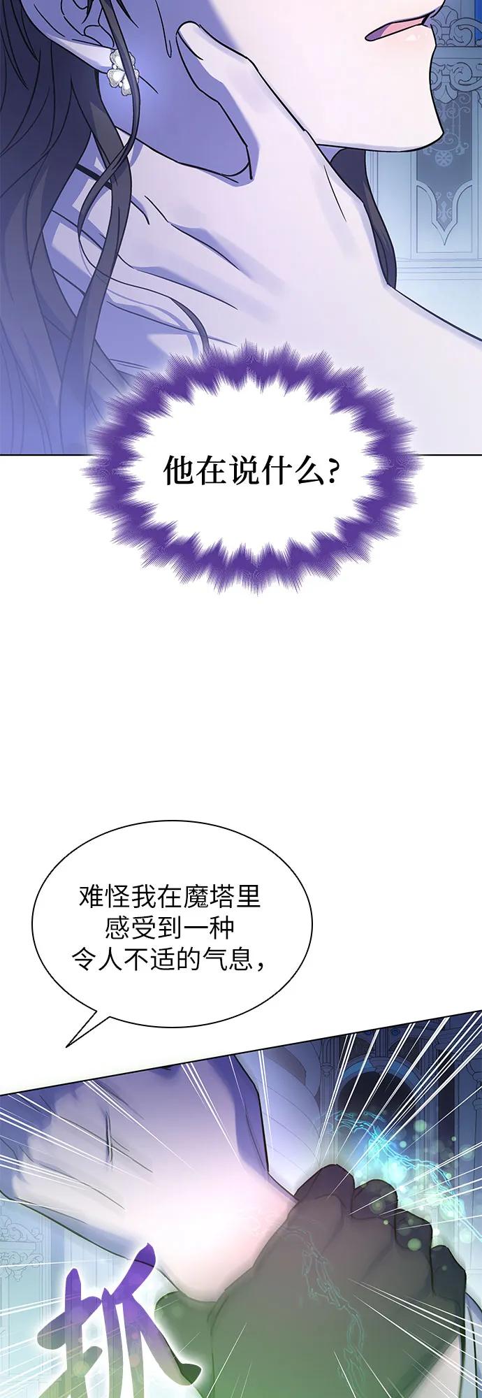 第53话-为了暗黑系小说的HE结局-Ho（第12张）
