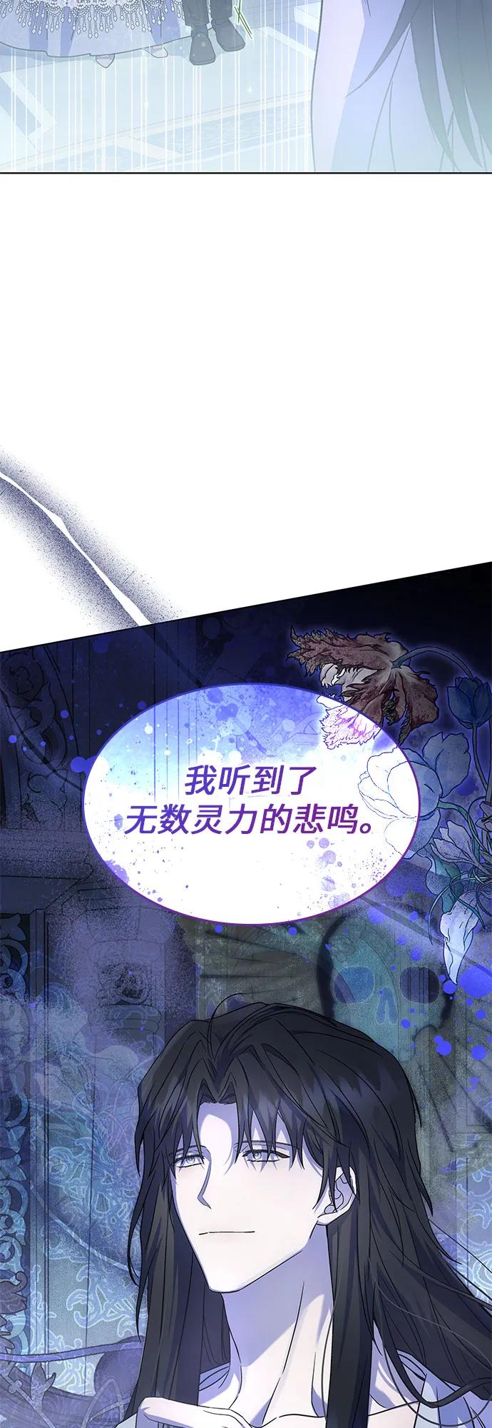 第53话-为了暗黑系小说的HE结局-Ho（第14张）