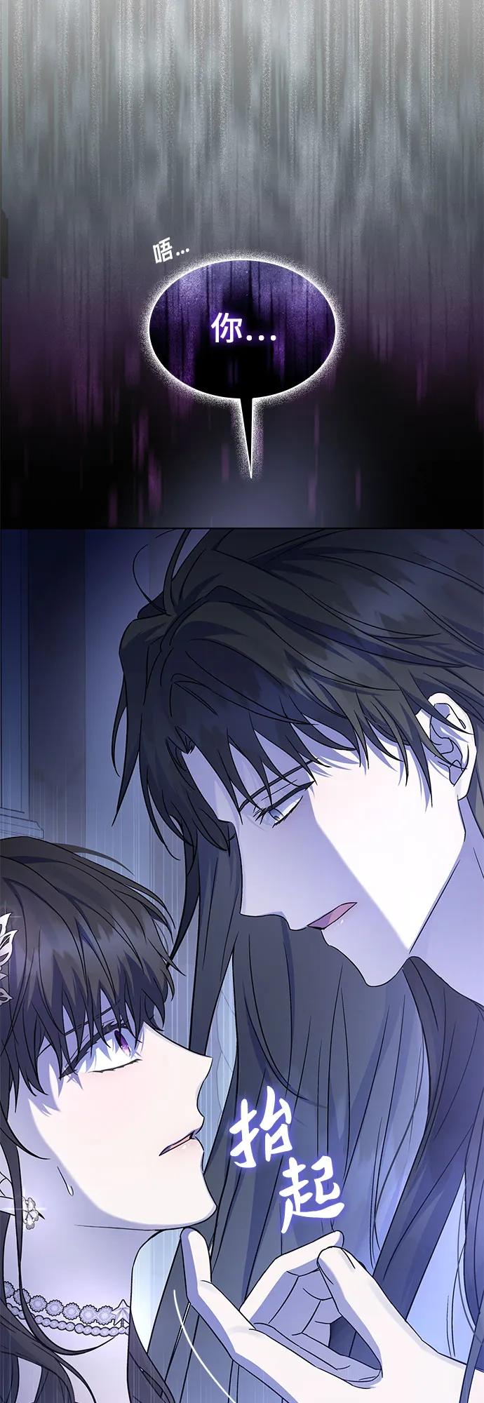 第53话-为了暗黑系小说的HE结局-Ho（第8张）
