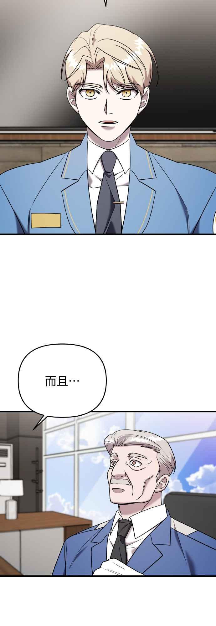 第二季第17话-纯情反派-seyoon（第3张）