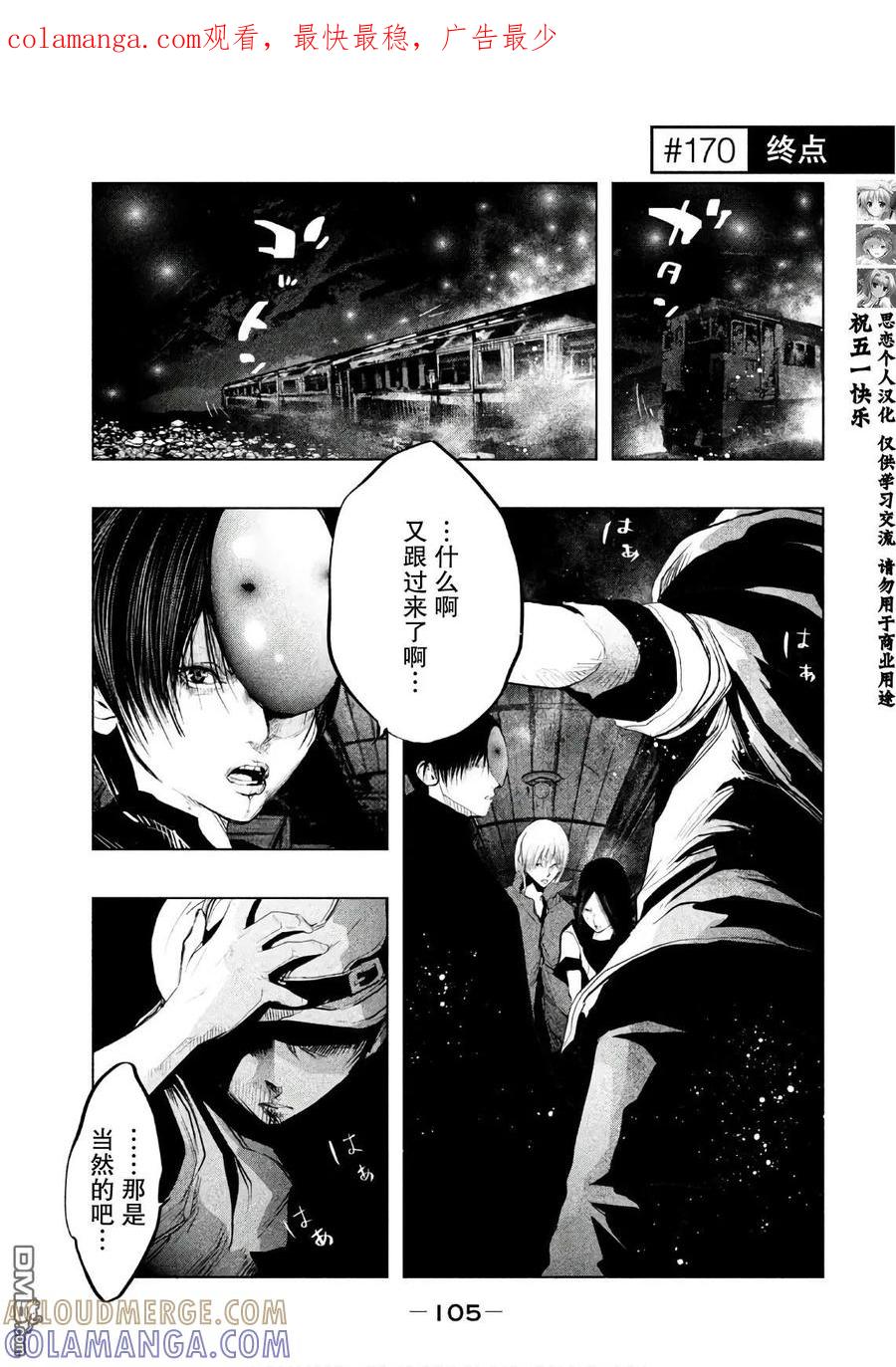 第170话终点-当无火葬场的小镇里钟声鸣响时-和夏弘雨 碧海景（第1张）