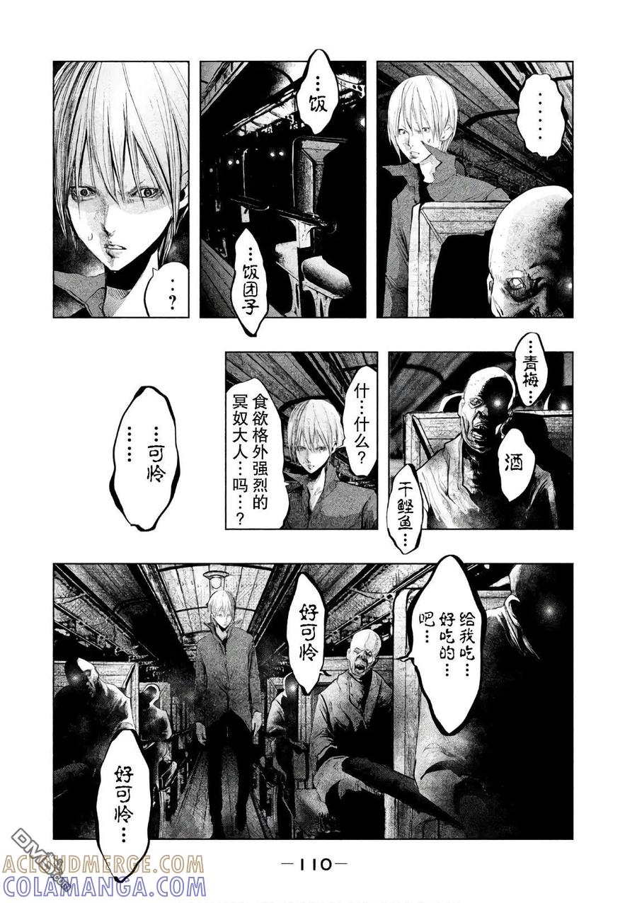 第170话终点-当无火葬场的小镇里钟声鸣响时-和夏弘雨 碧海景（第6张）