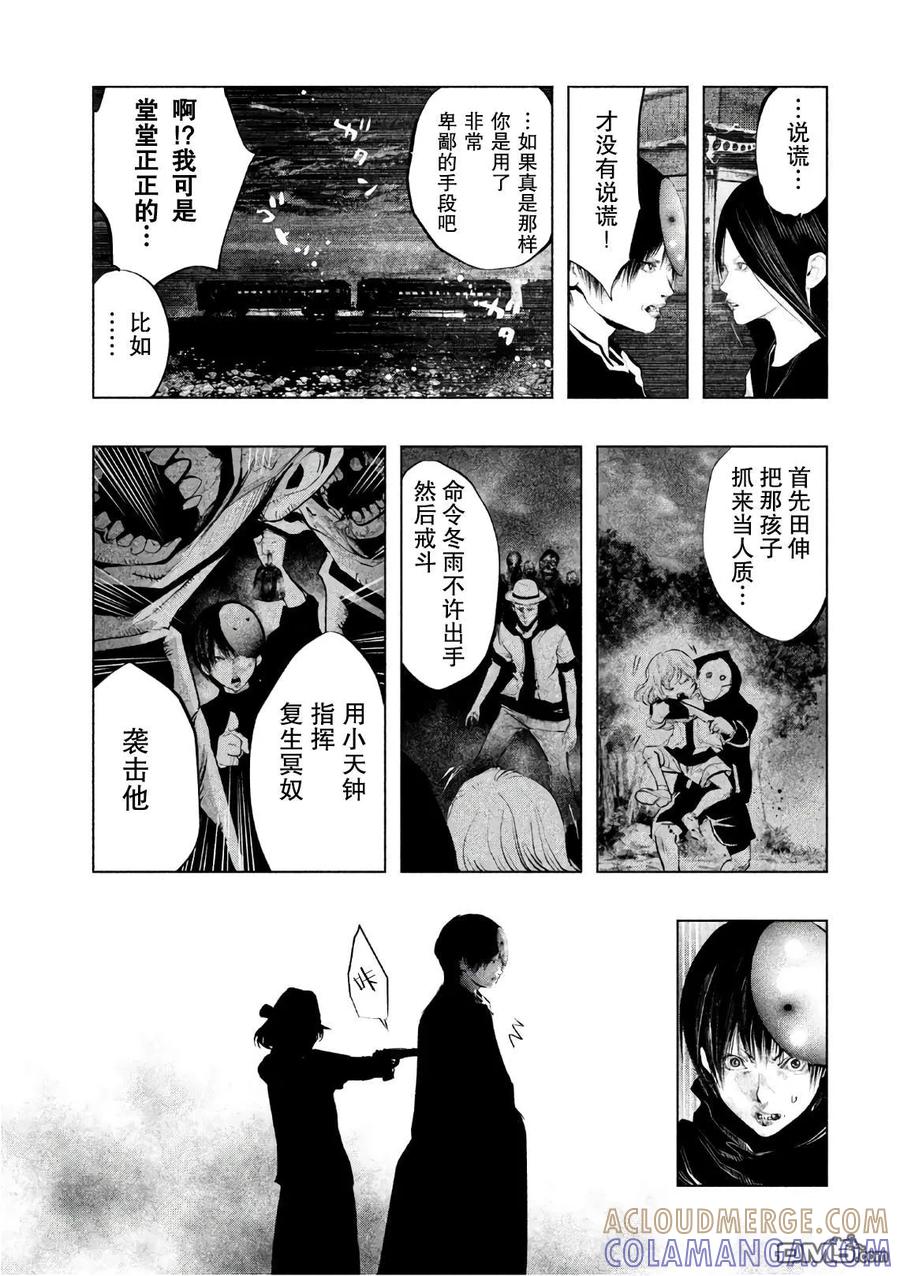 第170话终点-当无火葬场的小镇里钟声鸣响时-和夏弘雨 碧海景（第3张）