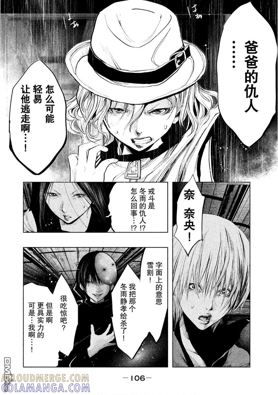 第170话终点-当无火葬场的小镇里钟声鸣响时-和夏弘雨 碧海景（第2张）
