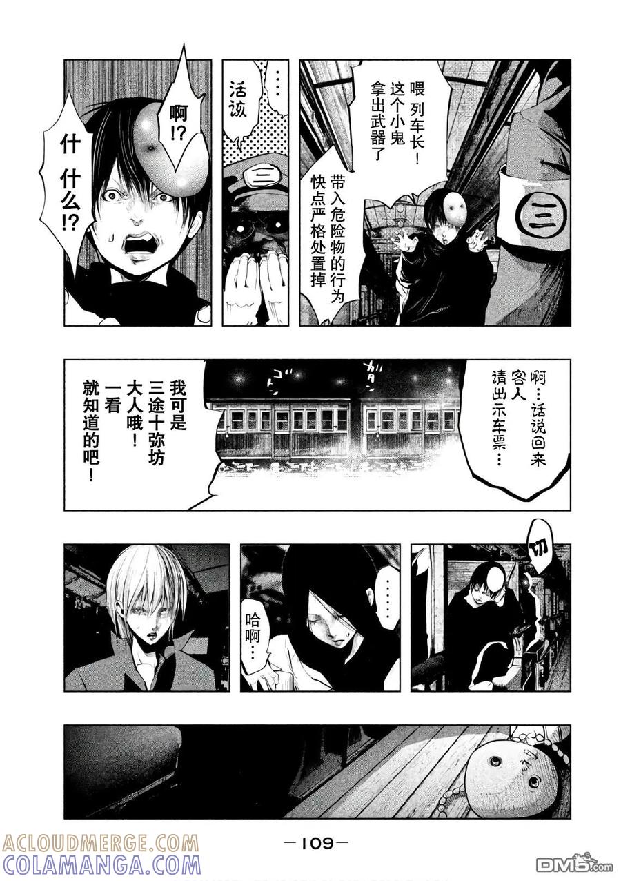 第170话终点-当无火葬场的小镇里钟声鸣响时-和夏弘雨 碧海景（第5张）