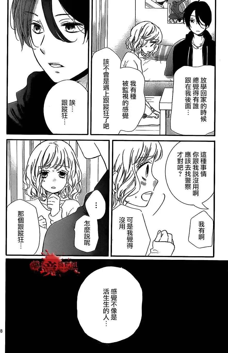 第21回-绝叫学级转生-石川惠美（第8张）
