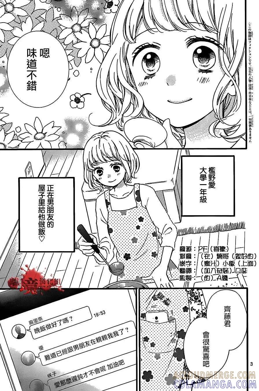 第21回-绝叫学级转生-石川惠美（第3张）