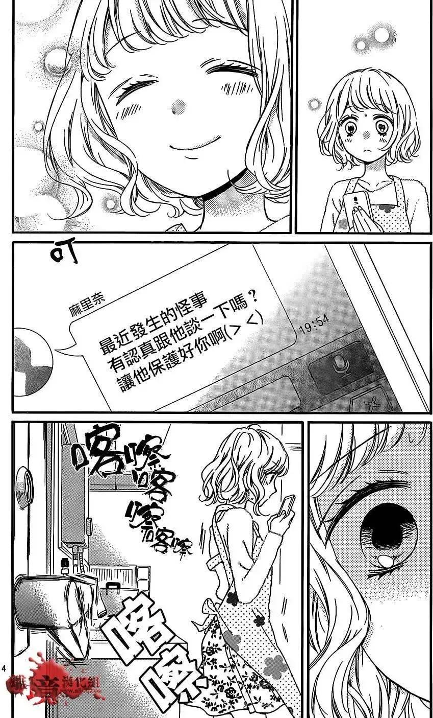 第21回-绝叫学级转生-石川惠美（第4张）