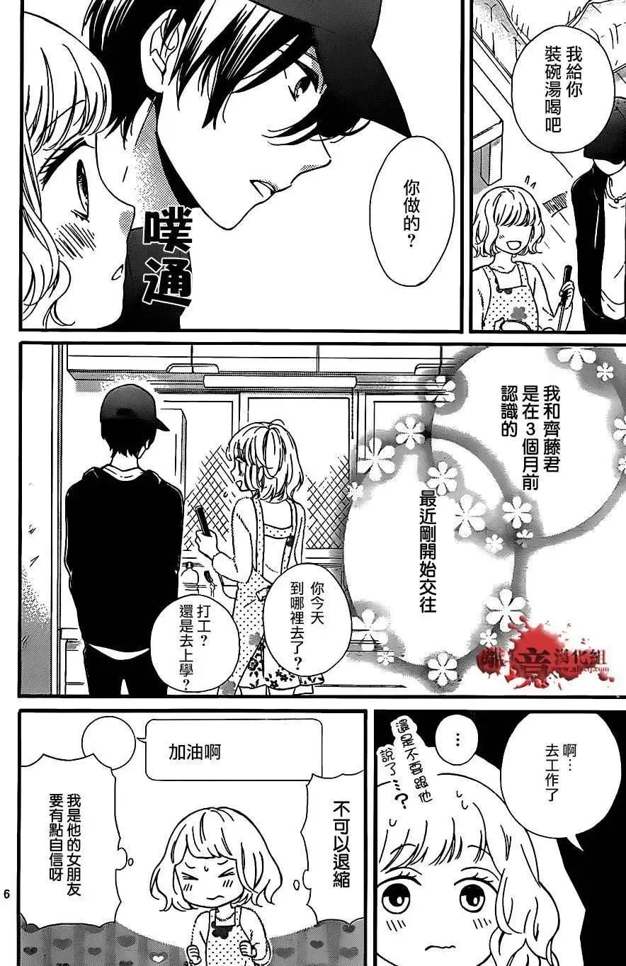 第21回-绝叫学级转生-石川惠美（第6张）