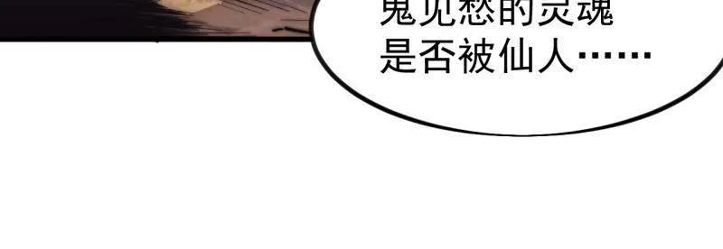 第1146话：你的秘密-开局一座山-娱乐没错（第14张）