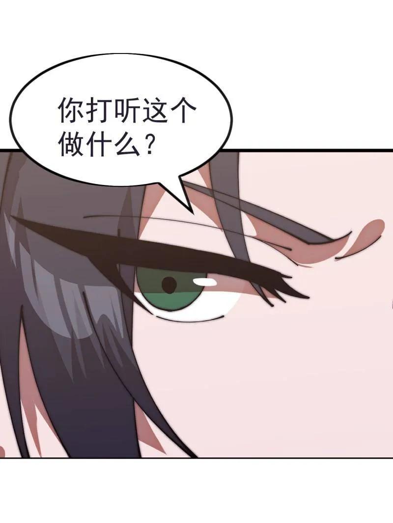第1146话：你的秘密-开局一座山-娱乐没错（第15张）