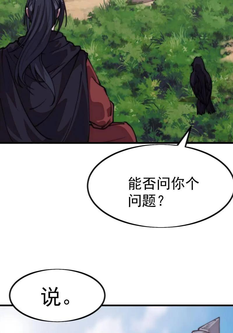 第1146话：你的秘密-开局一座山-娱乐没错（第12张）