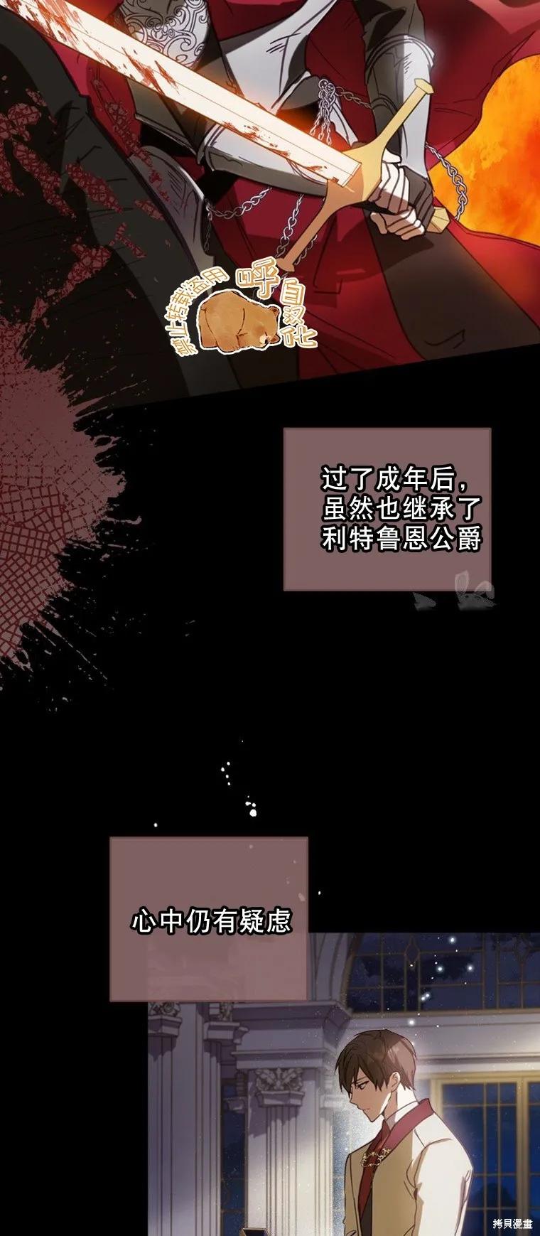 第5话-你不是女扮男装吗！-佚名（第7张）