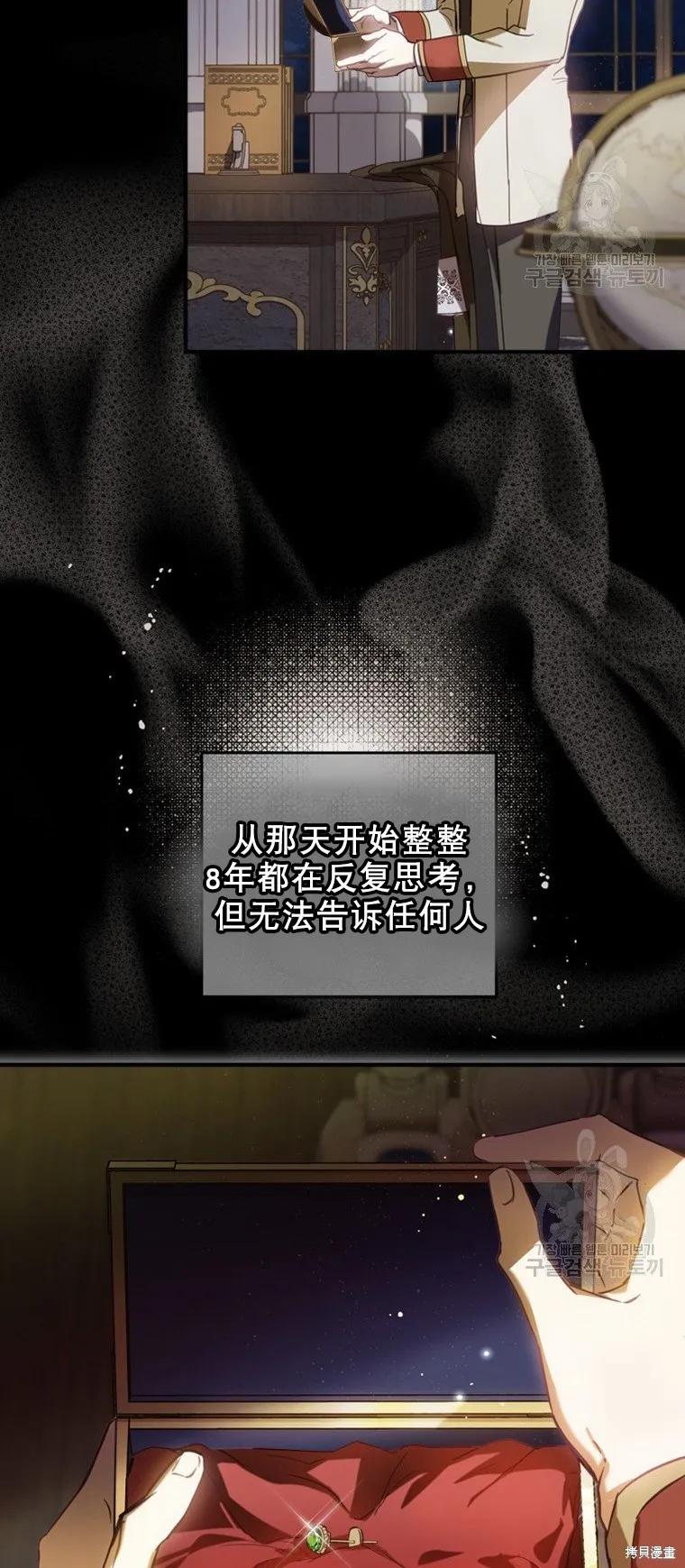 第5话-你不是女扮男装吗！-佚名（第8张）