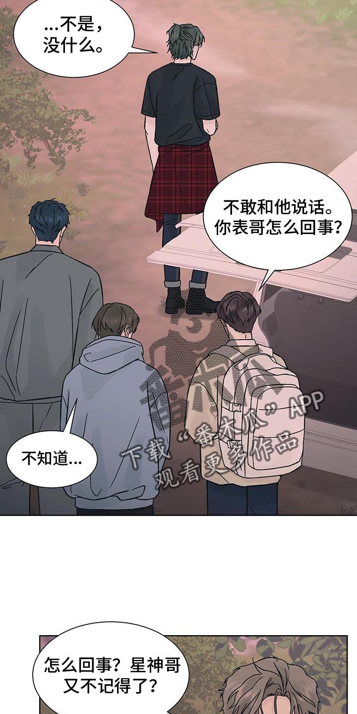 第60章：猜测-狂夜追凶-AOENAIIAMN（第14张）