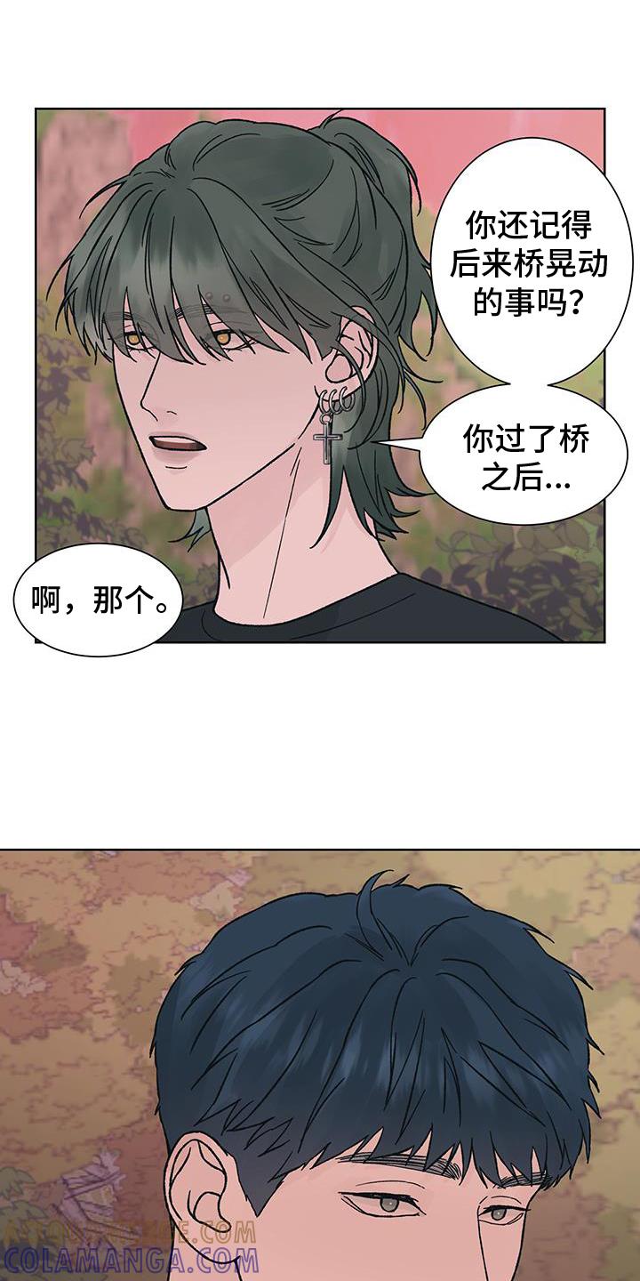 第60章：猜测-狂夜追凶-AOENAIIAMN（第11张）
