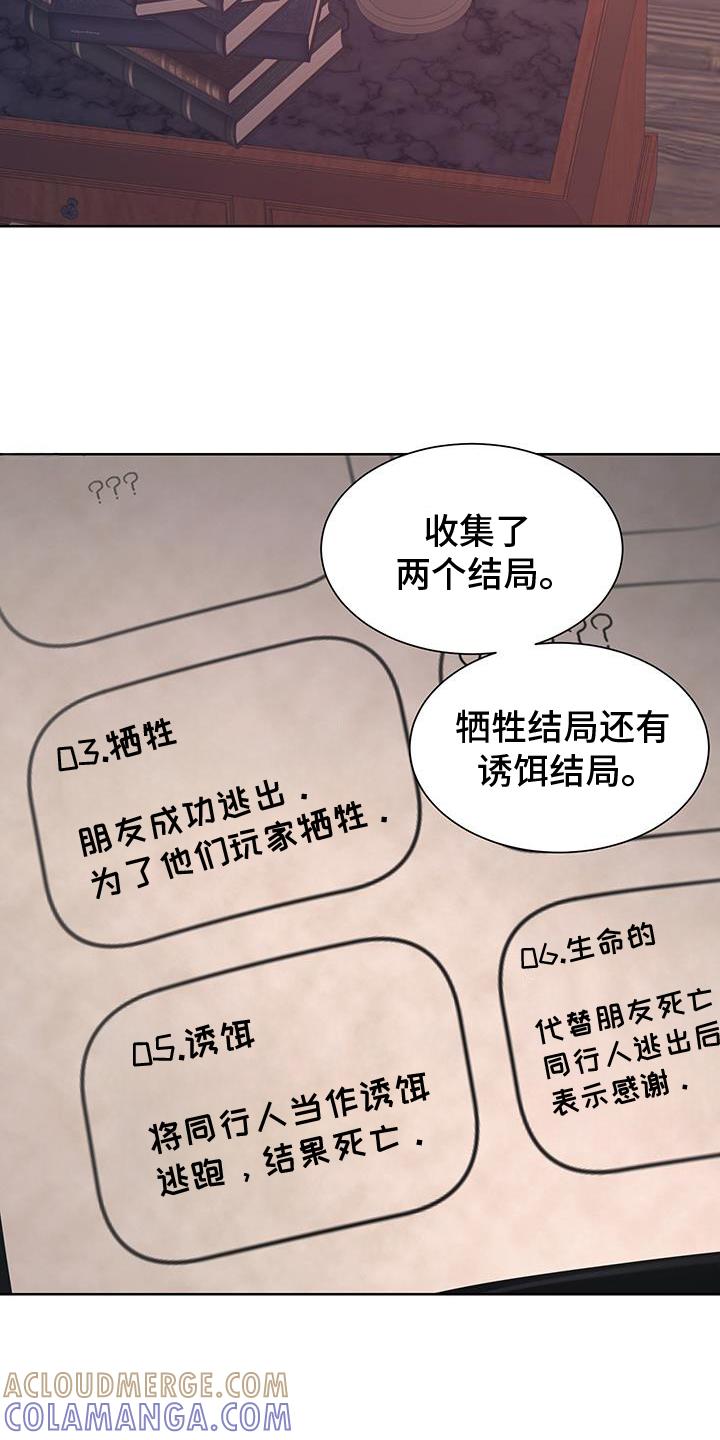 第60章：猜测-狂夜追凶-AOENAIIAMN（第17张）
