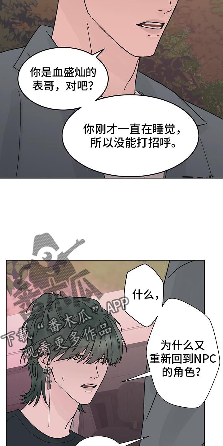 第60章：猜测-狂夜追凶-AOENAIIAMN（第12张）