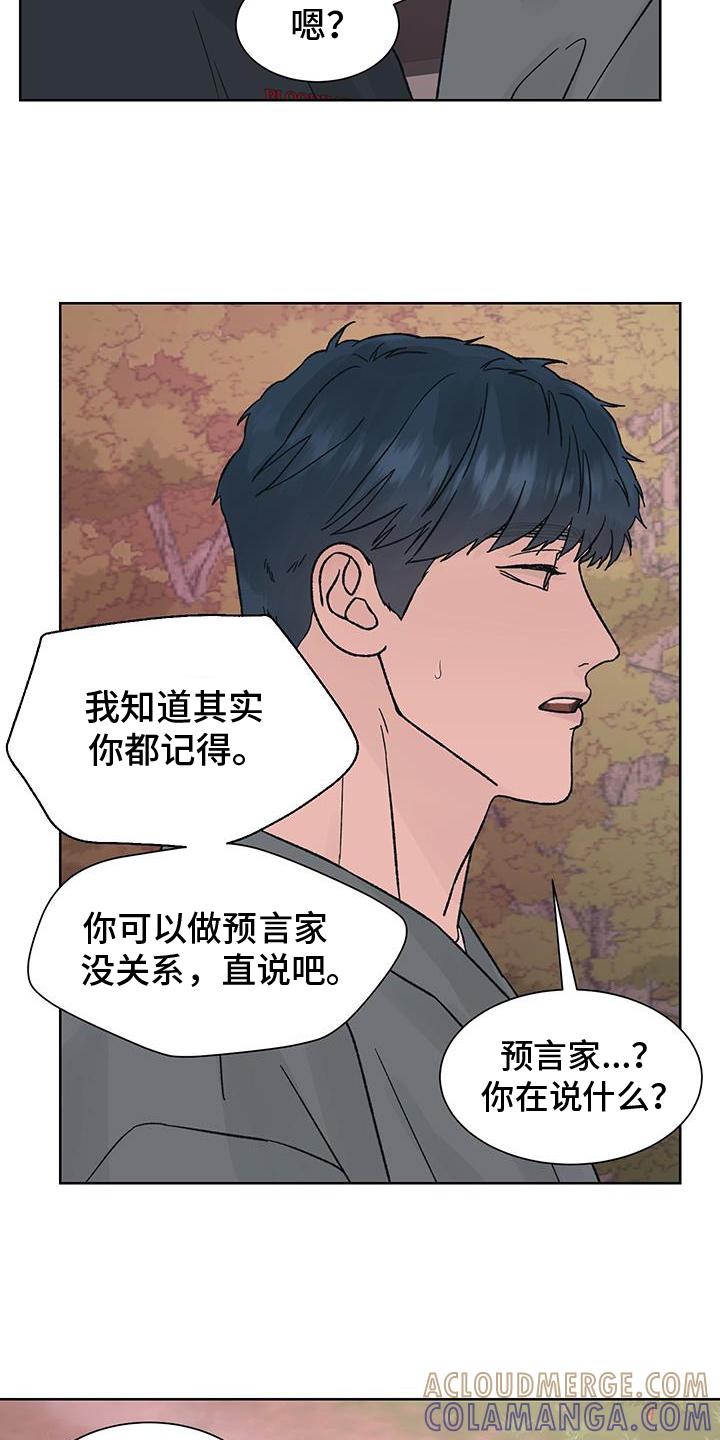 第60章：猜测-狂夜追凶-AOENAIIAMN（第13张）
