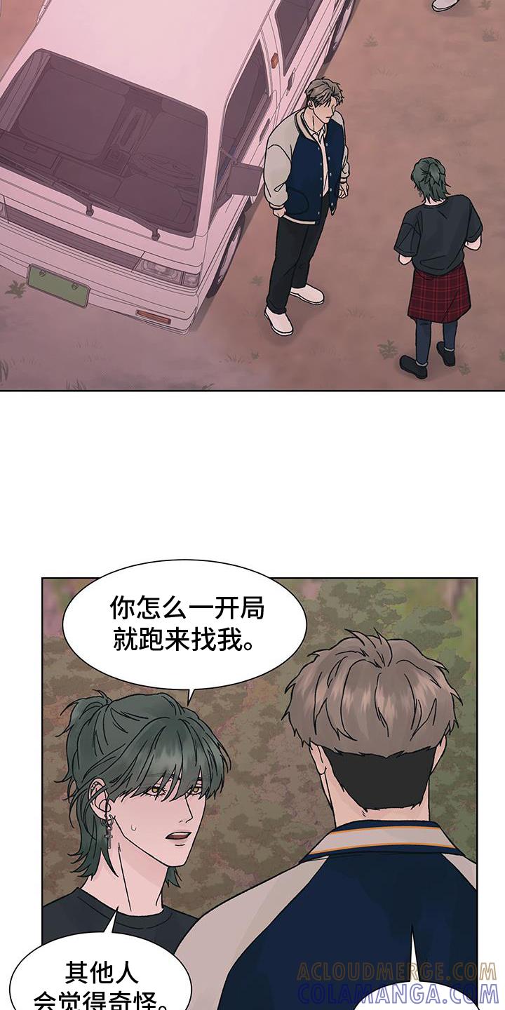 第60章：猜测-狂夜追凶-AOENAIIAMN（第7张）