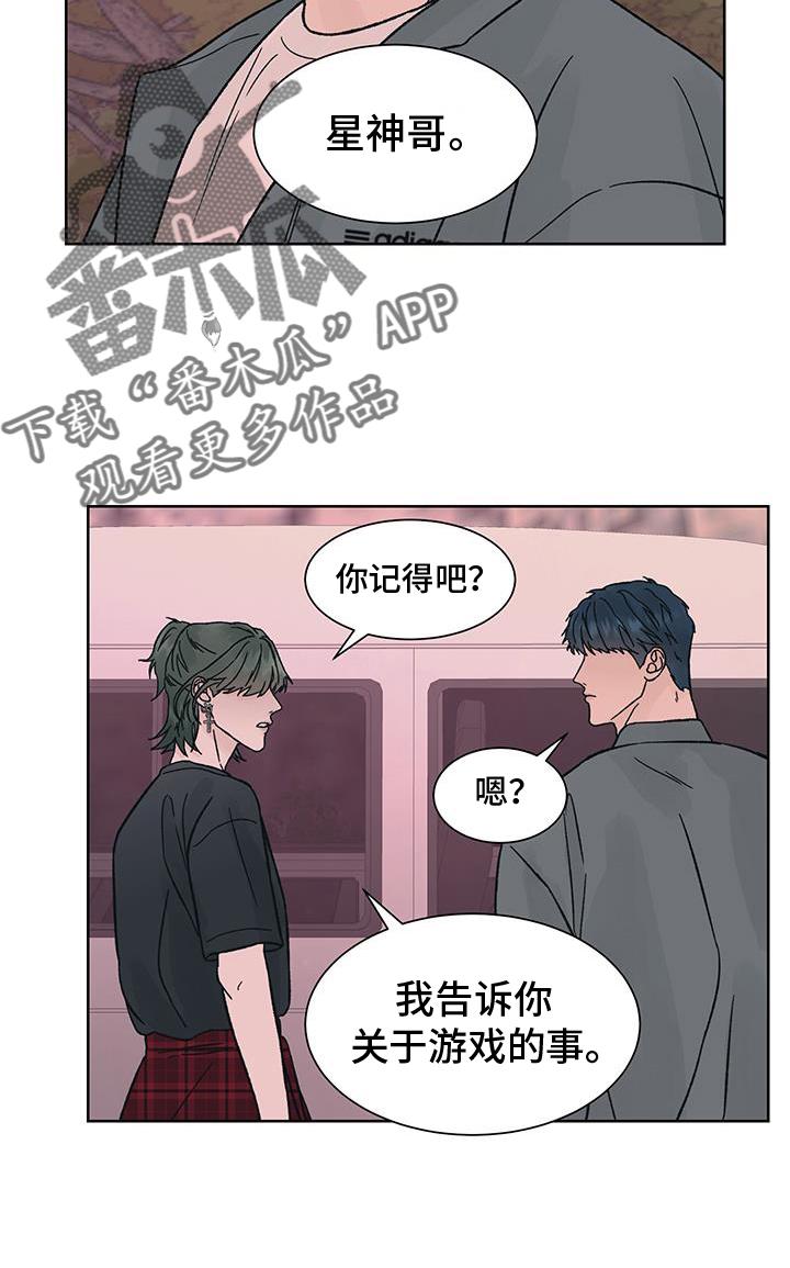 第60章：猜测-狂夜追凶-AOENAIIAMN（第10张）