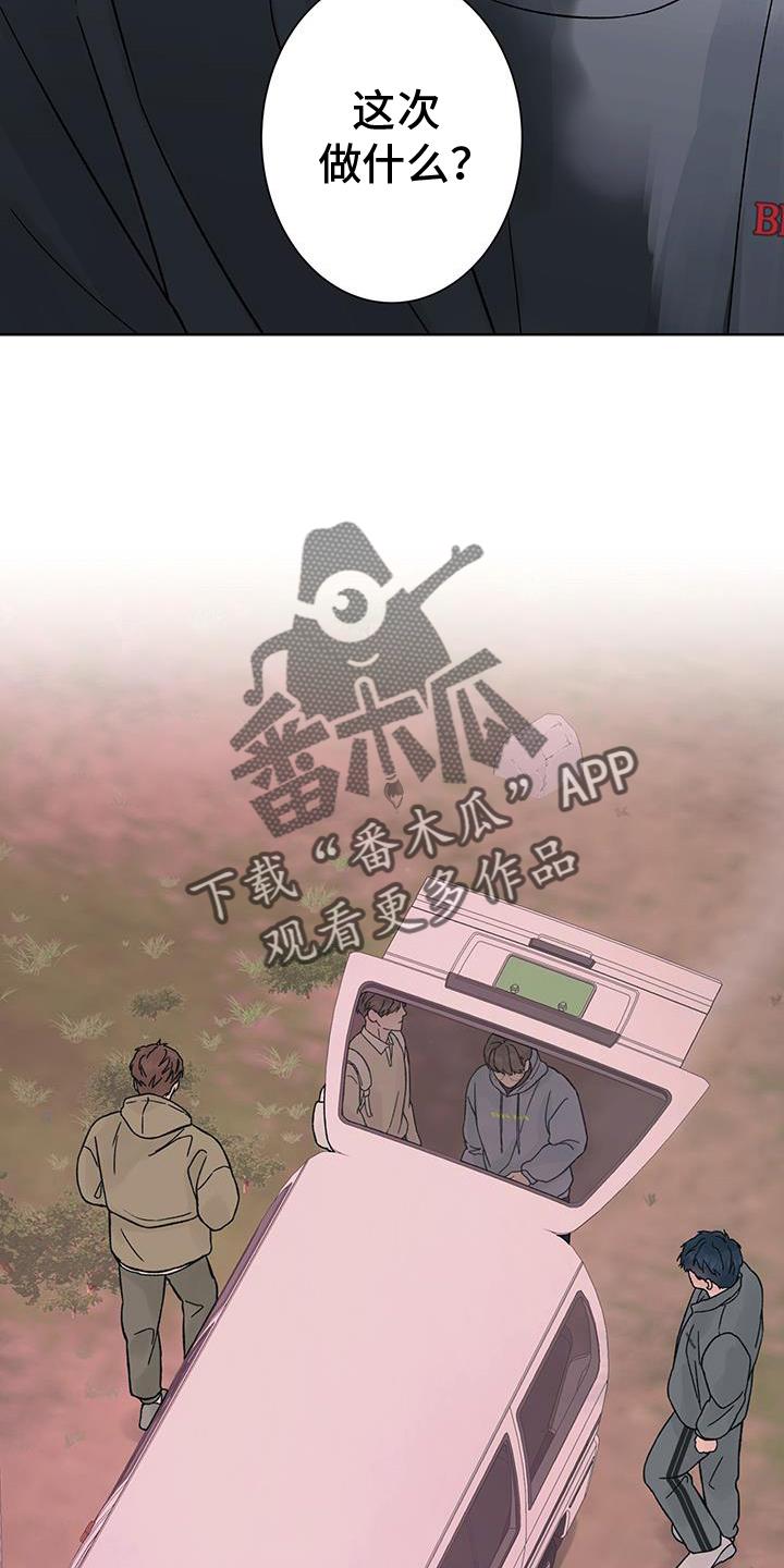 第60章：猜测-狂夜追凶-AOENAIIAMN（第6张）