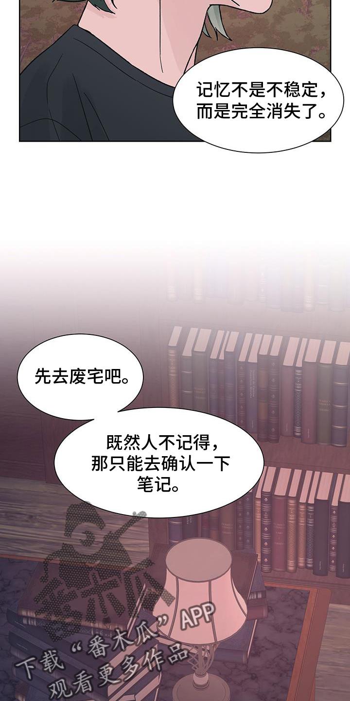 第60章：猜测-狂夜追凶-AOENAIIAMN（第16张）