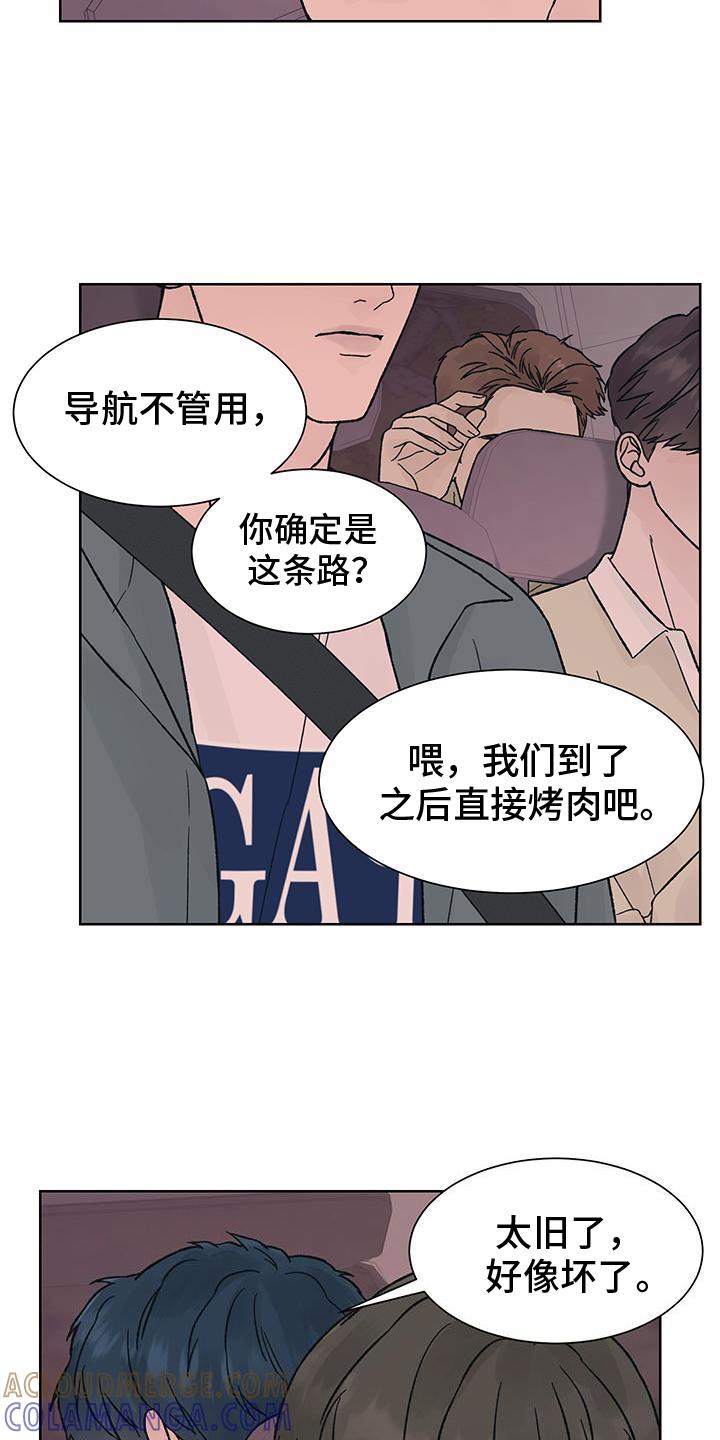 第60章：猜测-狂夜追凶-AOENAIIAMN（第3张）
