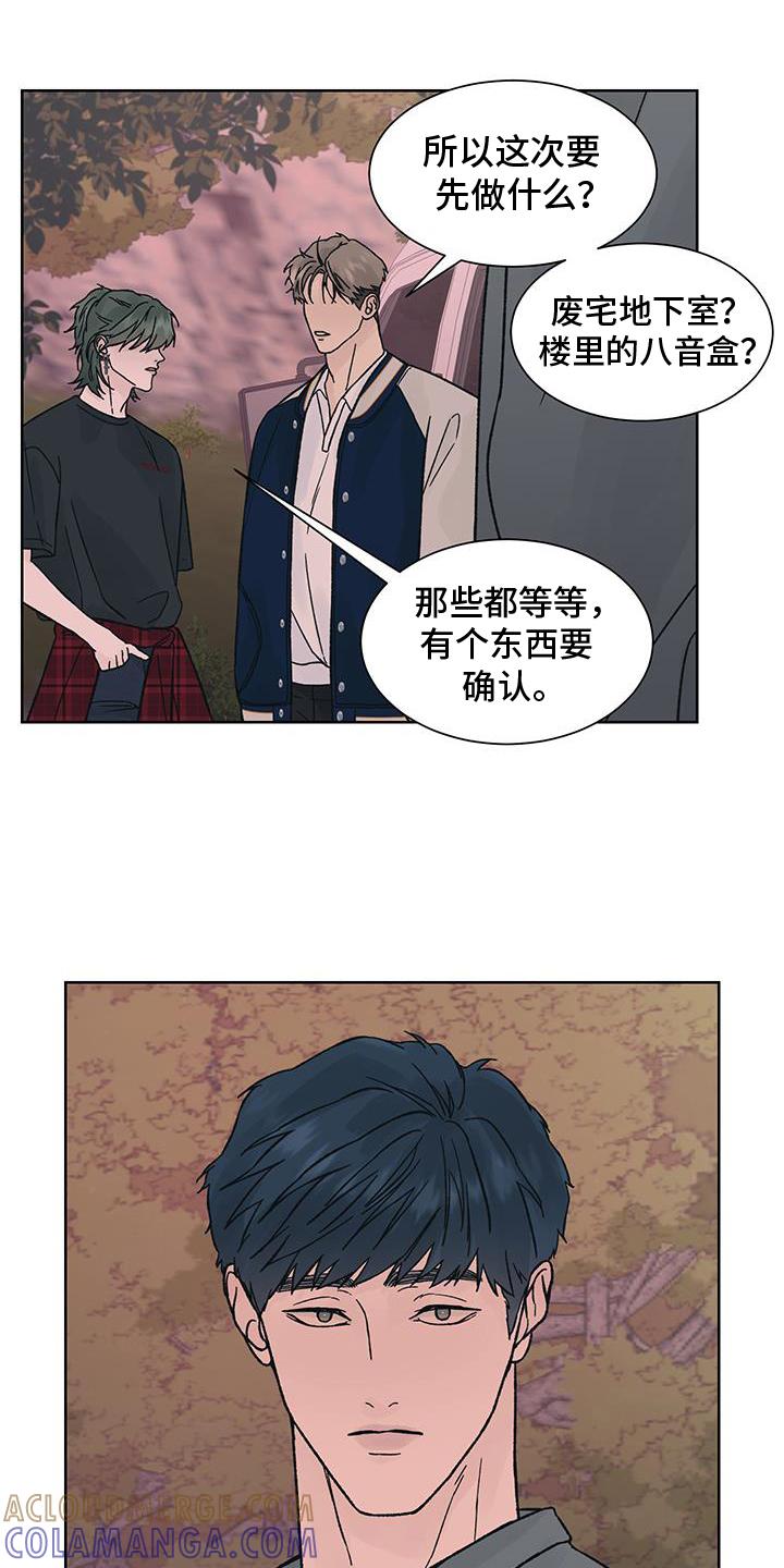 第60章：猜测-狂夜追凶-AOENAIIAMN（第9张）