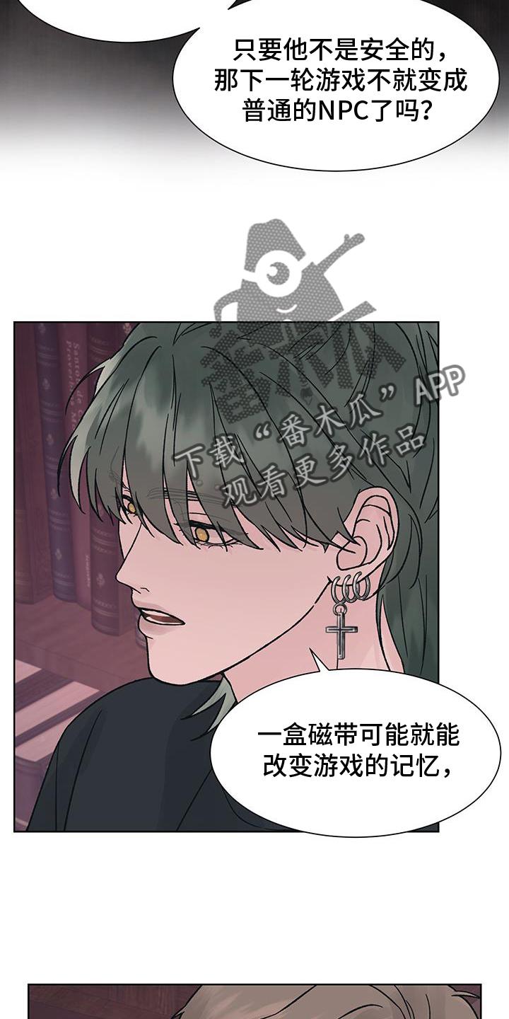 第61章：大意【第一季完结】-狂夜追凶-AOENAIIAMN（第2张）