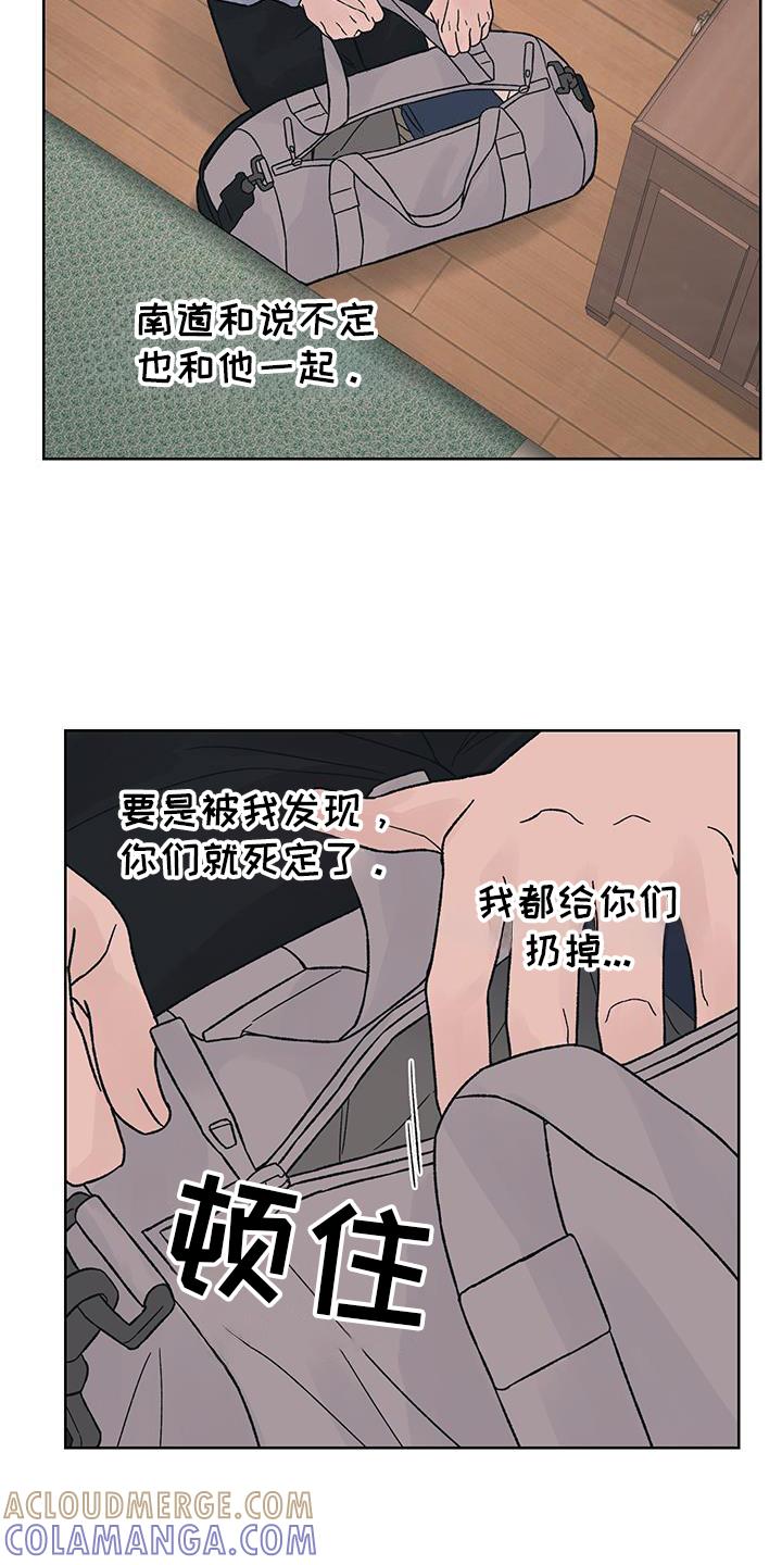 第61章：大意【第一季完结】-狂夜追凶-AOENAIIAMN（第19张）