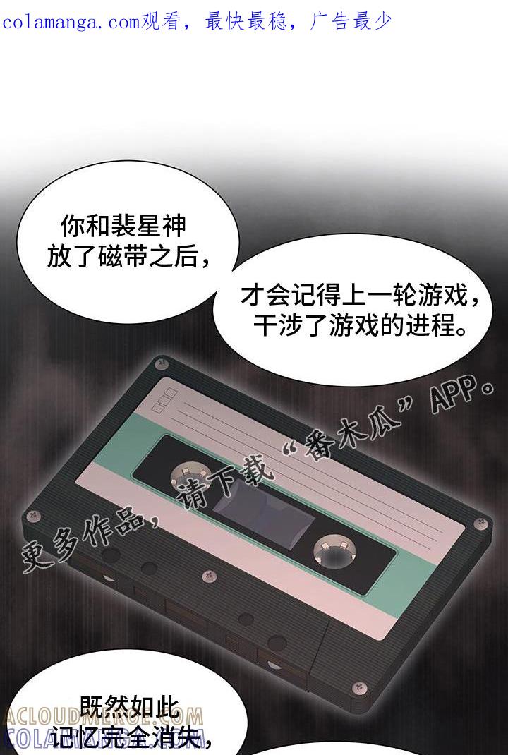 第61章：大意【第一季完结】-狂夜追凶-AOENAIIAMN（第1张）