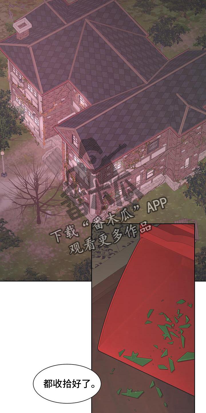 第61章：大意【第一季完结】-狂夜追凶-AOENAIIAMN（第12张）