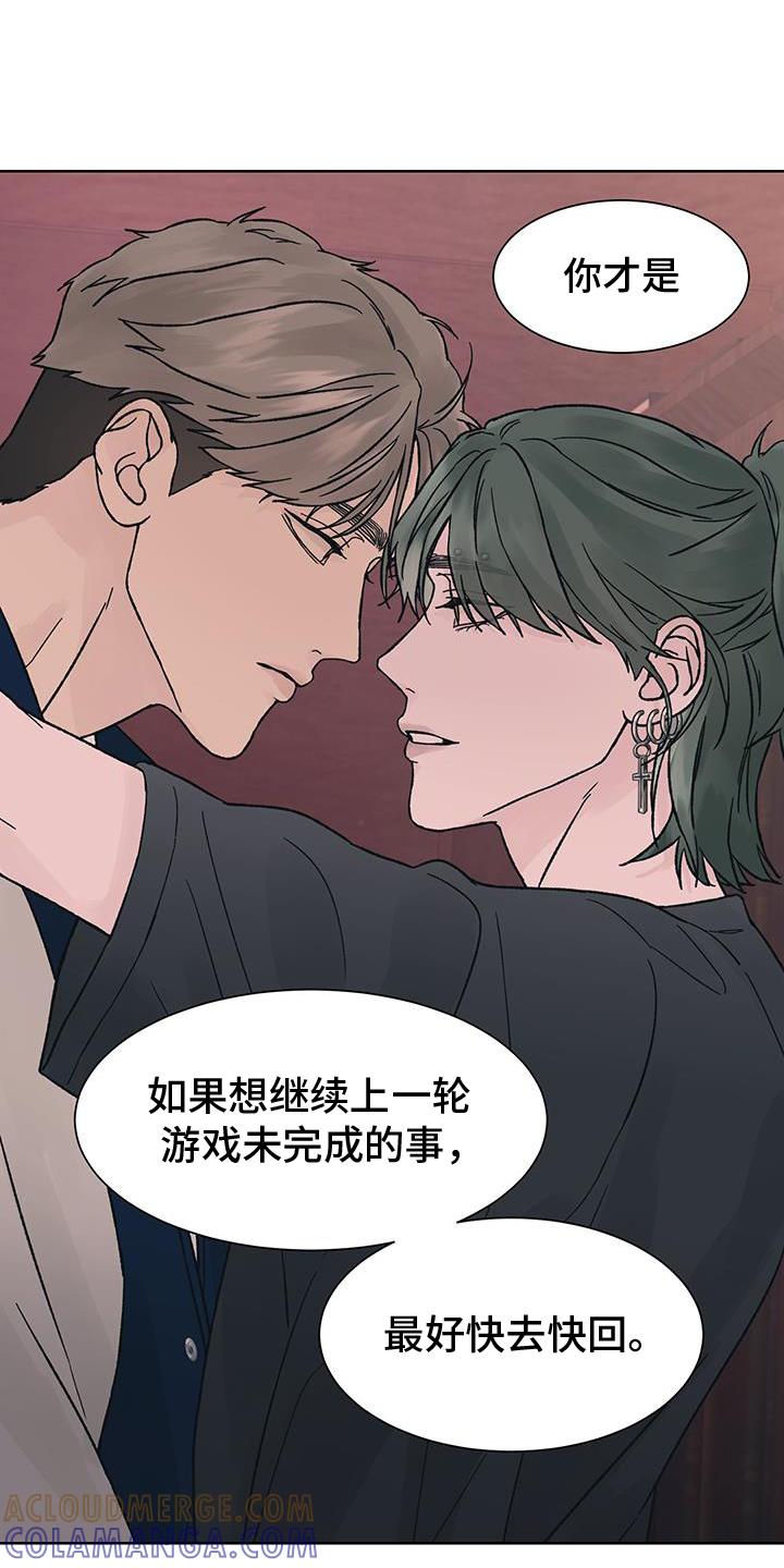 第61章：大意【第一季完结】-狂夜追凶-AOENAIIAMN（第9张）