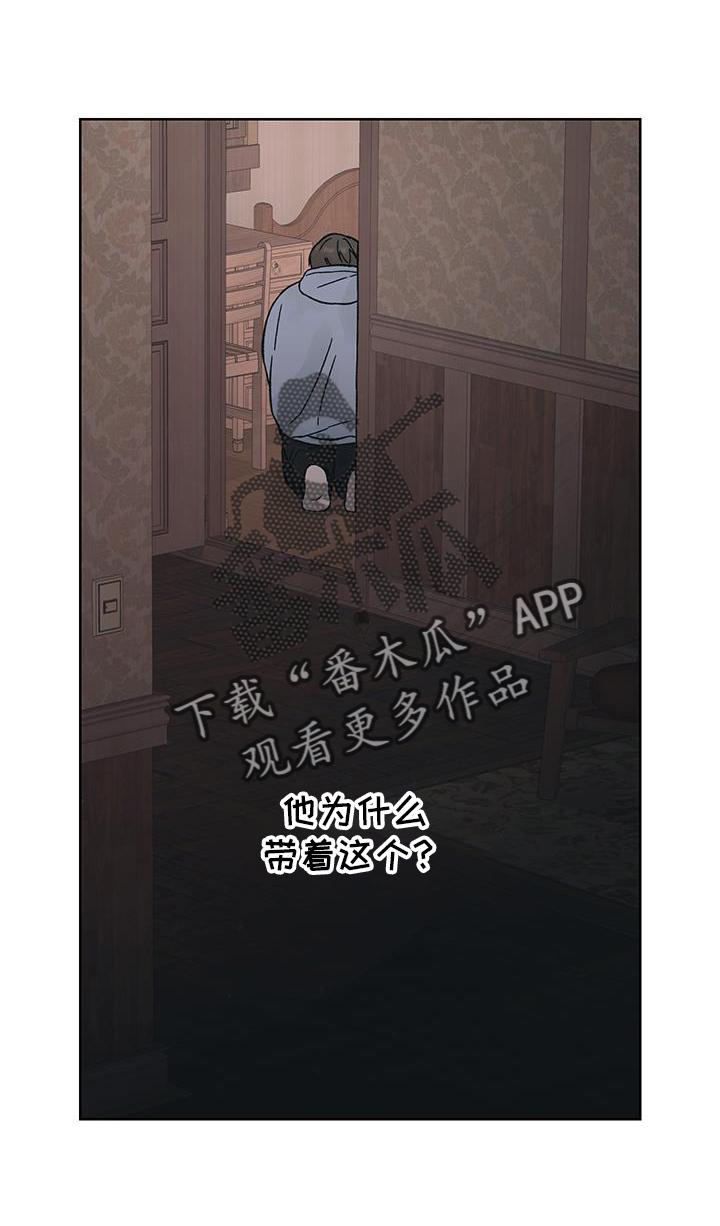 第61章：大意【第一季完结】-狂夜追凶-AOENAIIAMN（第20张）
