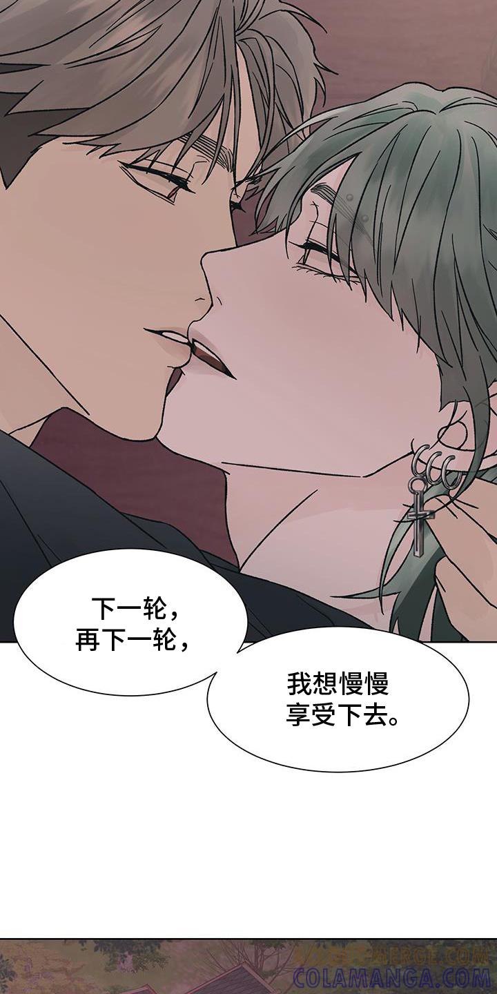 第61章：大意【第一季完结】-狂夜追凶-AOENAIIAMN（第11张）