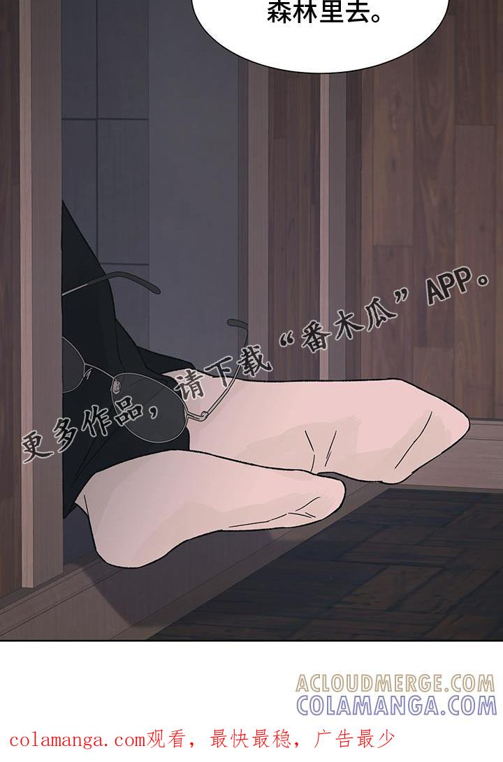第61章：大意【第一季完结】-狂夜追凶-AOENAIIAMN（第25张）