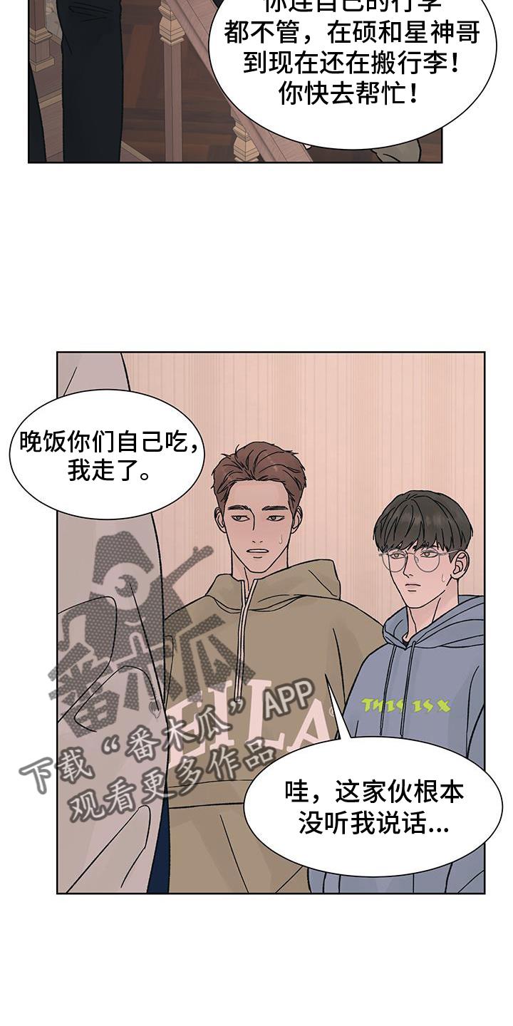 第61章：大意【第一季完结】-狂夜追凶-AOENAIIAMN（第16张）