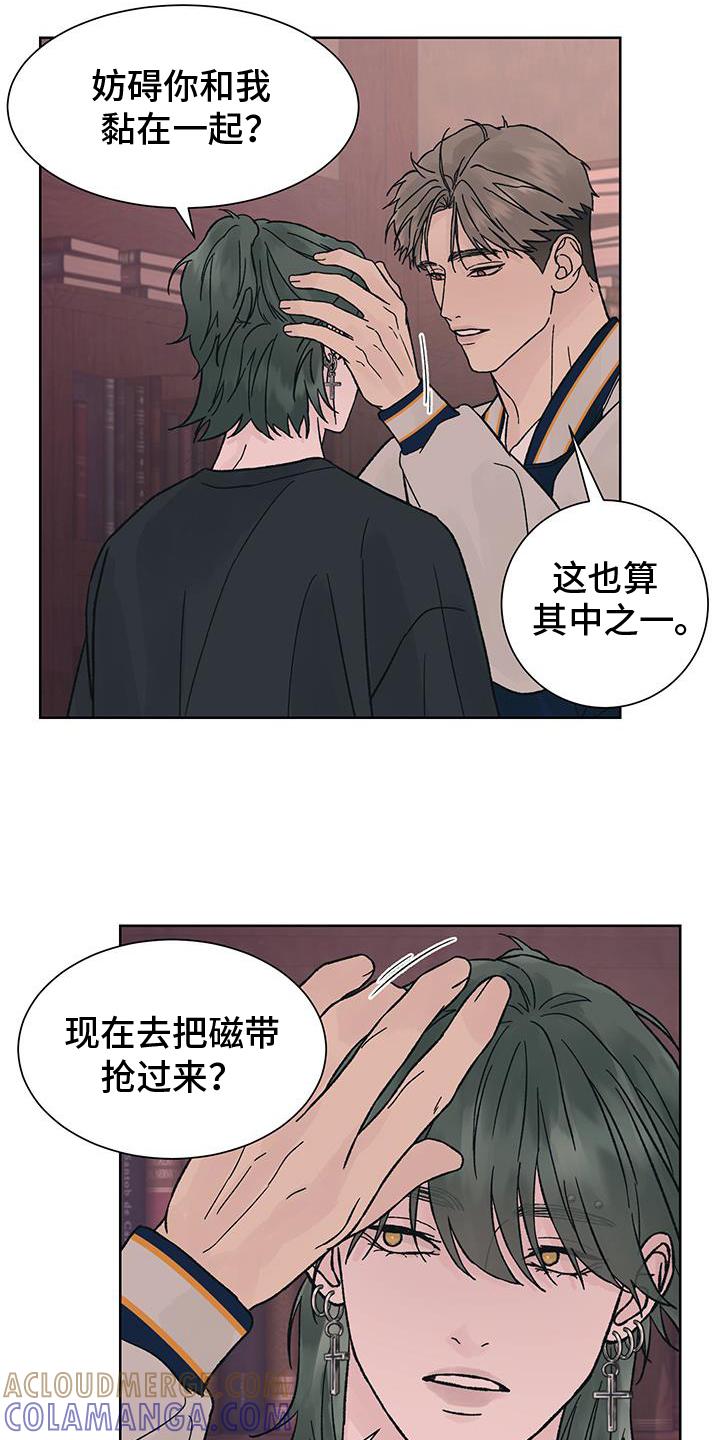 第61章：大意【第一季完结】-狂夜追凶-AOENAIIAMN（第5张）