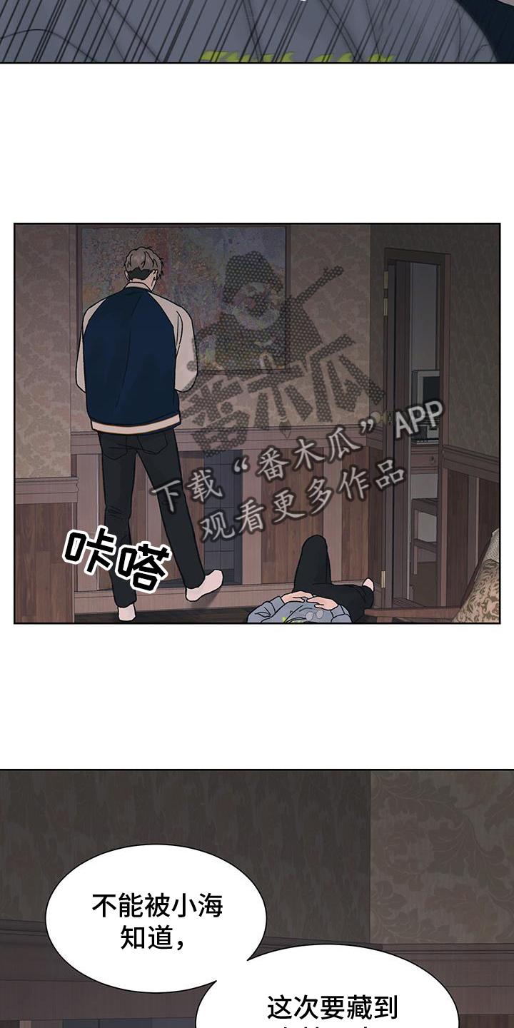 第61章：大意【第一季完结】-狂夜追凶-AOENAIIAMN（第24张）