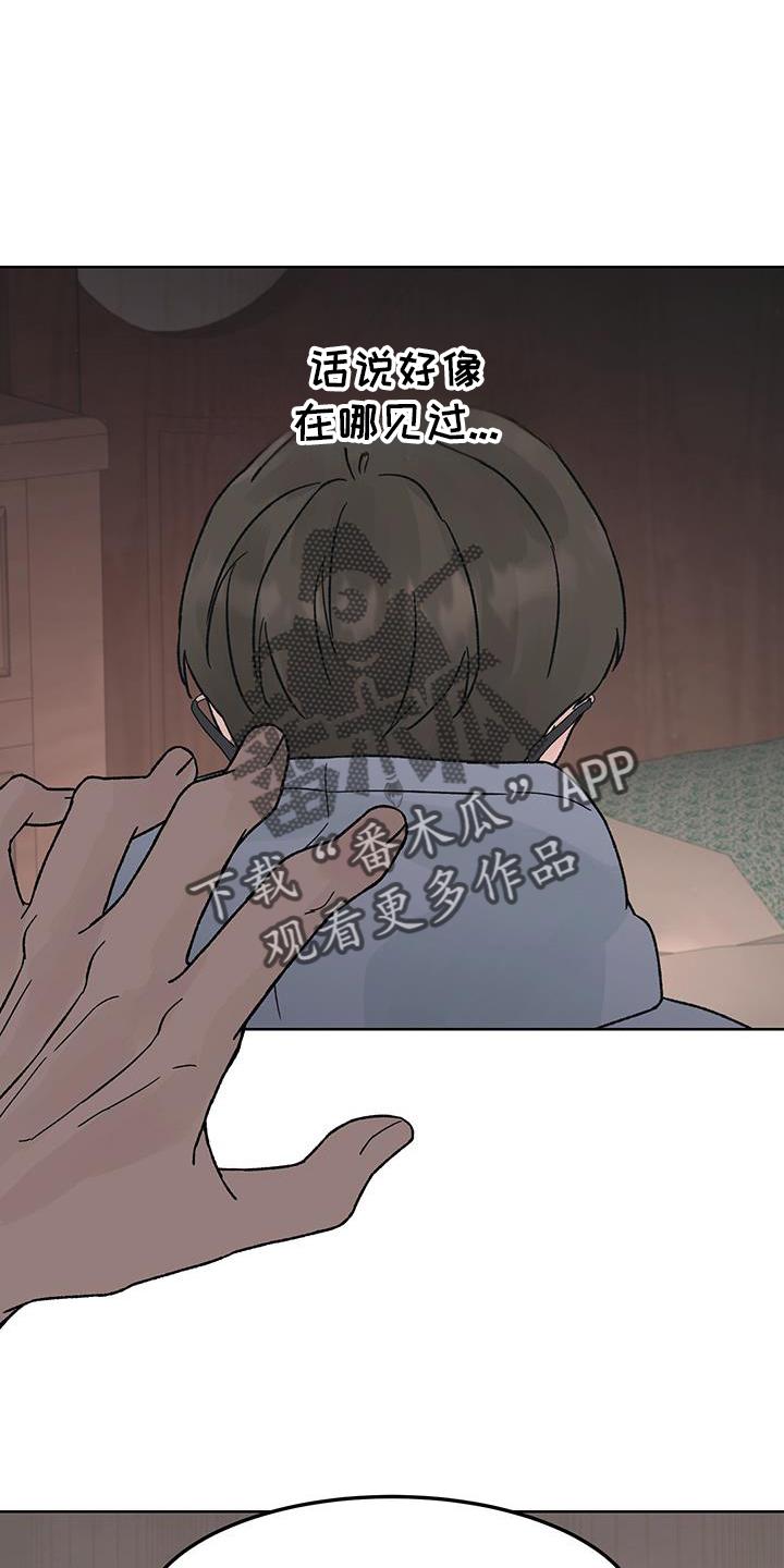 第61章：大意【第一季完结】-狂夜追凶-AOENAIIAMN（第22张）
